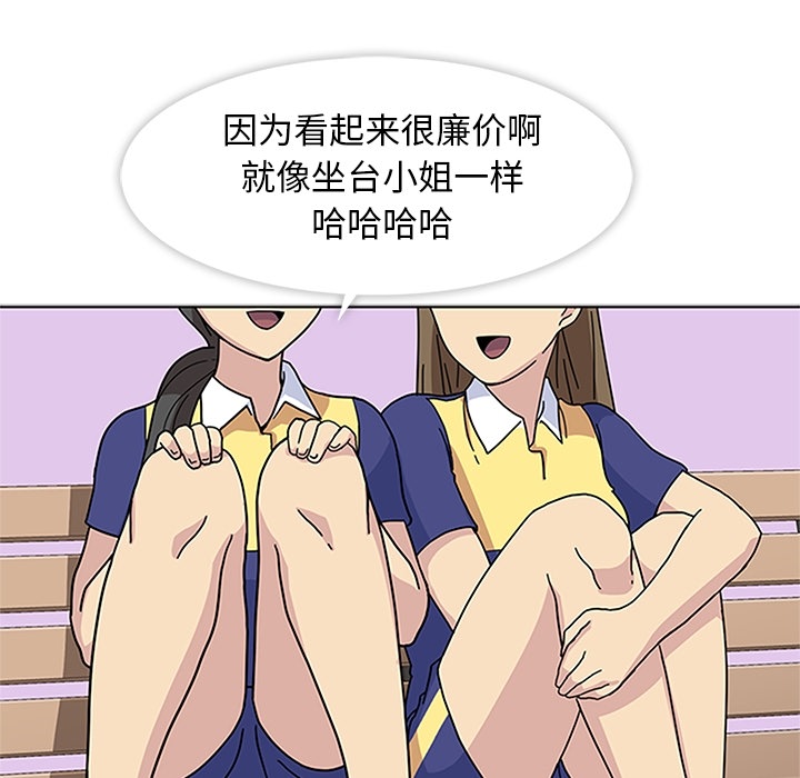 [韩国漫画] 春天来了 校园,巨乳大奶,女学生#[91P]-31