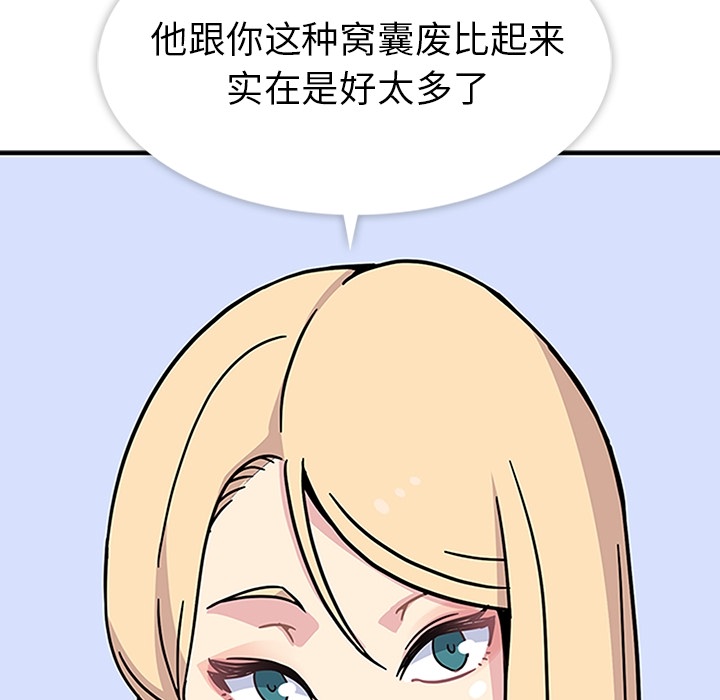 [韩国漫画] 春天来了 校园,巨乳大奶,女学生#[91P]-87