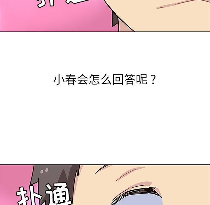 [韩国漫画] 春天来了 校园,巨乳大奶,女学生#[121P]-109