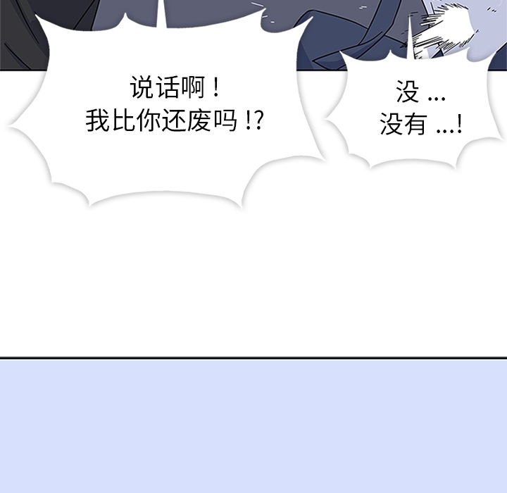 [韩国漫画] 春天来了 校园,巨乳大奶,女学生#[121P]-14