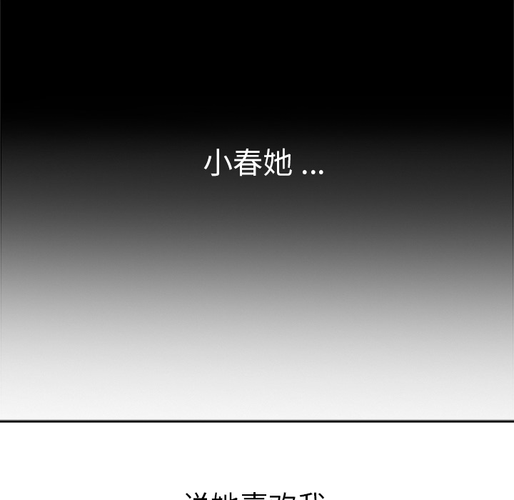 [韩国漫画] 春天来了 校园,巨乳大奶,女学生#[121P]-42