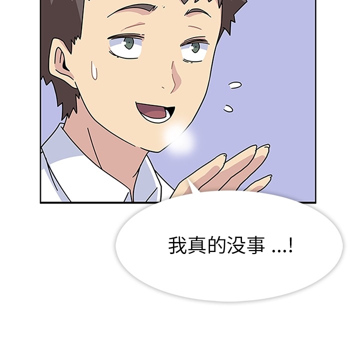 [韩国漫画] 春天来了 校园,巨乳大奶,女学生#[121P]-54