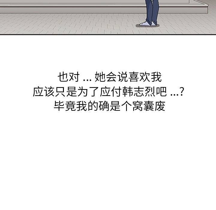 [韩国漫画] 春天来了 校园,巨乳大奶,女学生#[121P]-57