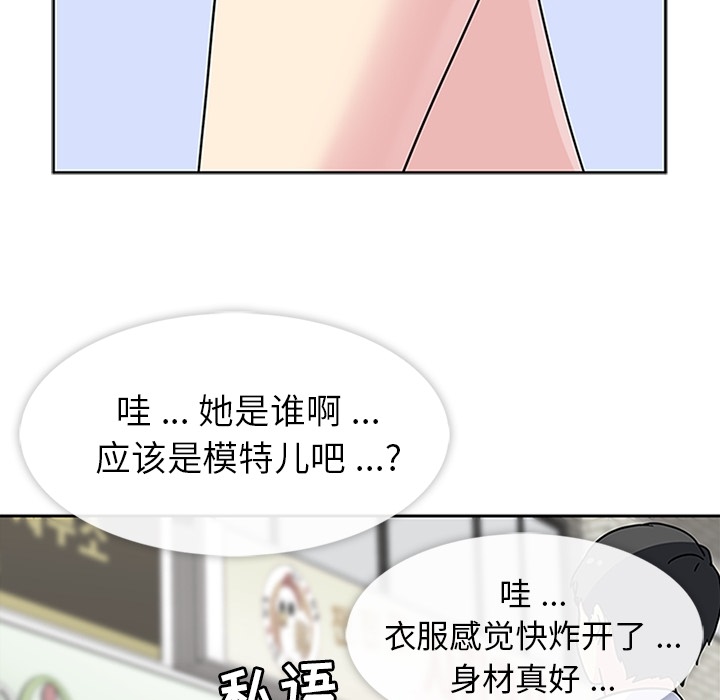 [韩国漫画] 春天来了 校园,巨乳大奶,女学生#[121P]-79