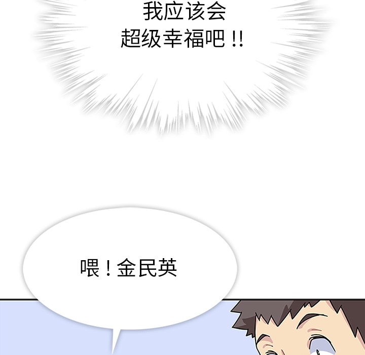 [韩国漫画] 春天来了 校园,巨乳大奶,女学生#[121P]-85