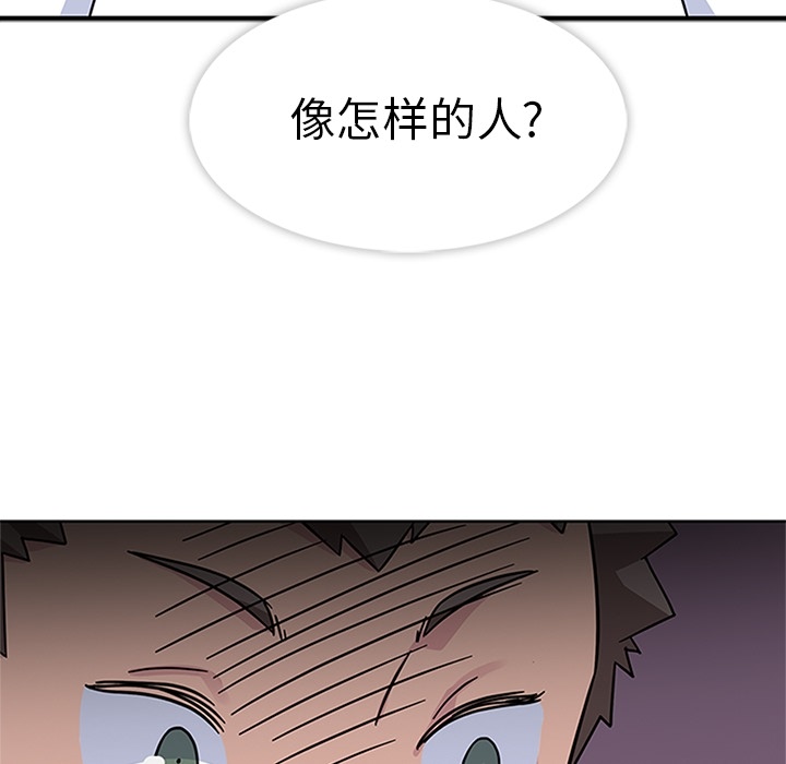 [韩国漫画] 春天来了 校园,巨乳大奶,女学生#[108P]-103