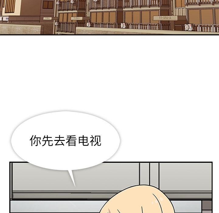 [韩国漫画] 春天来了 校园,巨乳大奶,女学生#[108P]-35