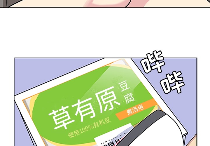 [韩国漫画] 春天来了 校园,巨乳大奶,女学生#[108P]-4