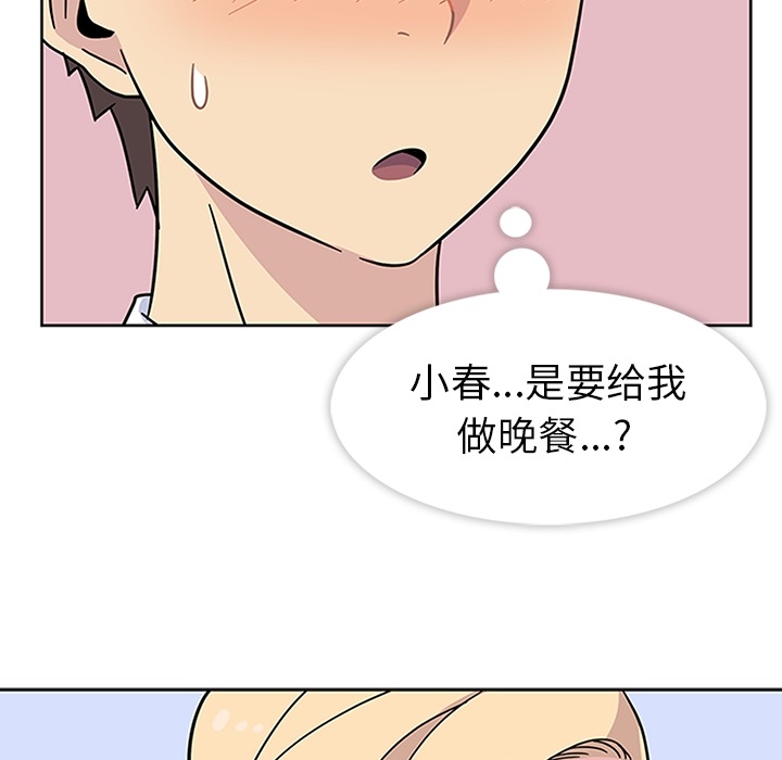 [韩国漫画] 春天来了 校园,巨乳大奶,女学生#[108P]-40