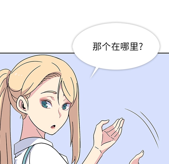 [韩国漫画] 春天来了 校园,巨乳大奶,女学生#[108P]-58