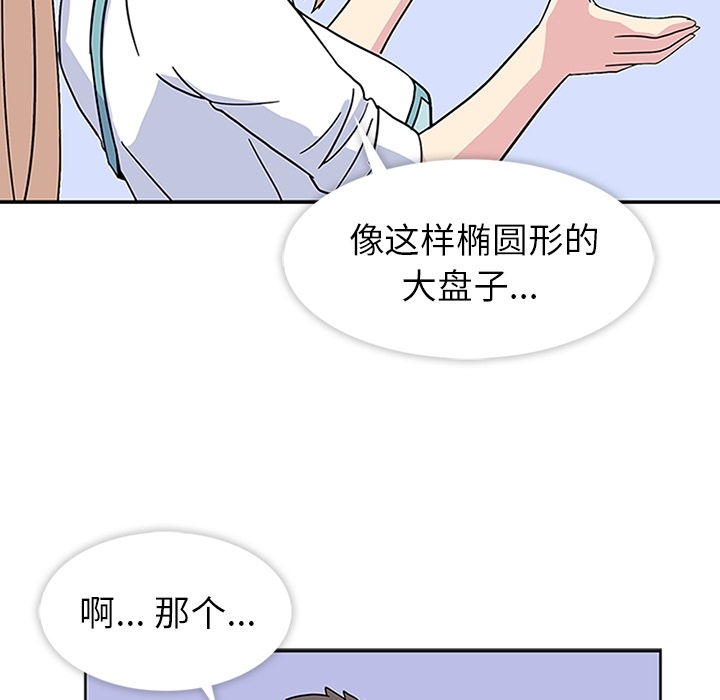 [韩国漫画] 春天来了 校园,巨乳大奶,女学生#[108P]-59