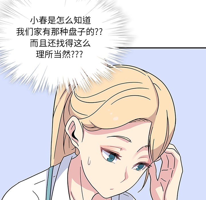 [韩国漫画] 春天来了 校园,巨乳大奶,女学生#[108P]-65