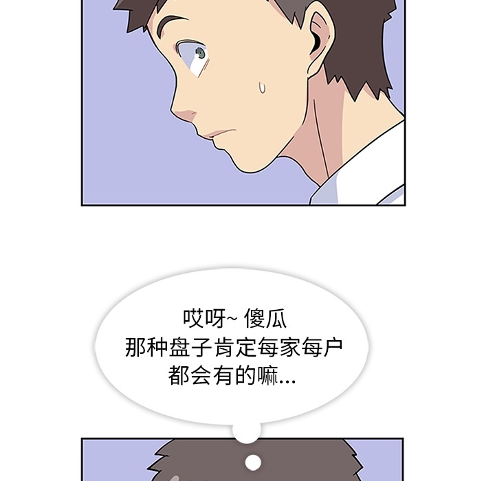 [韩国漫画] 春天来了 校园,巨乳大奶,女学生#[108P]-68