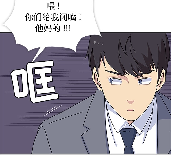 [韩国漫画] 春天来了 校园,巨乳大奶,女学生#[111P]-104