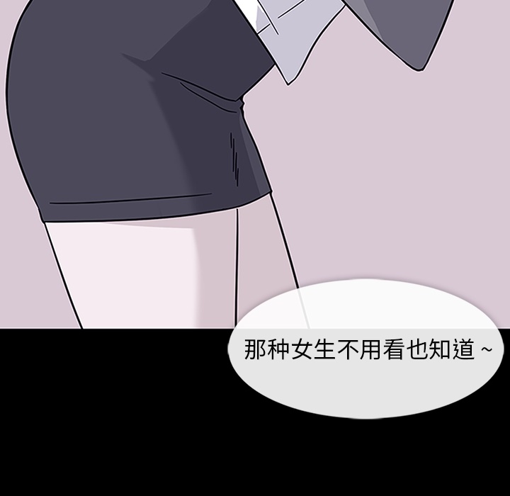 [韩国漫画] 春天来了 校园,巨乳大奶,女学生#[111P]-15