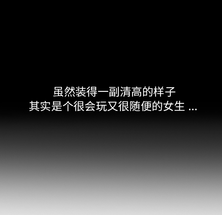 [韩国漫画] 春天来了 校园,巨乳大奶,女学生#[111P]-20