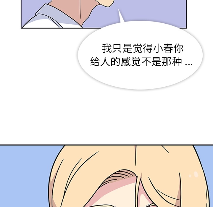 [韩国漫画] 春天来了 校园,巨乳大奶,女学生#[111P]-24