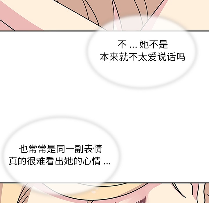 [韩国漫画] 春天来了 校园,巨乳大奶,女学生#[111P]-38