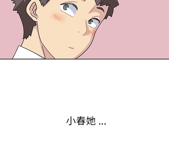 [韩国漫画] 春天来了 校园,巨乳大奶,女学生#[111P]-42