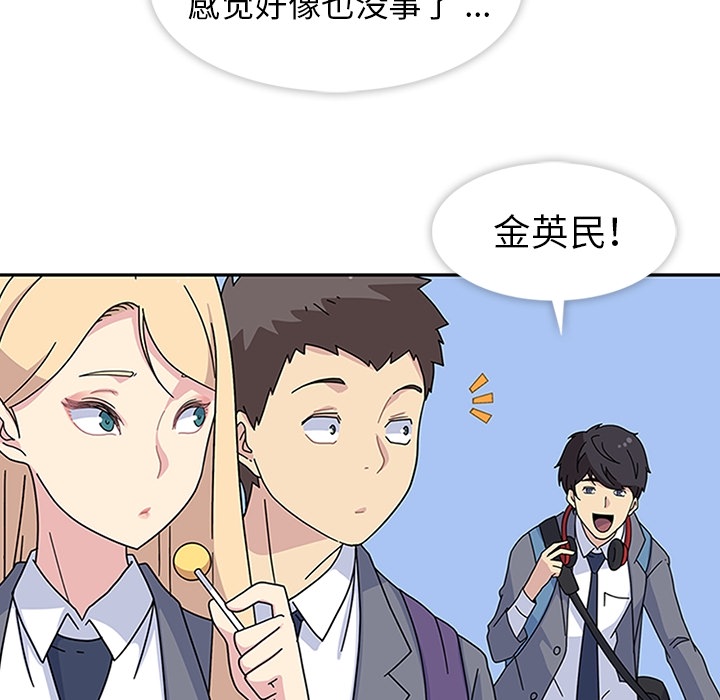 [韩国漫画] 春天来了 校园,巨乳大奶,女学生#[111P]-74