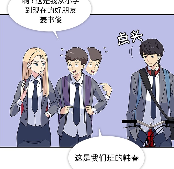 [韩国漫画] 春天来了 校园,巨乳大奶,女学生#[111P]-80