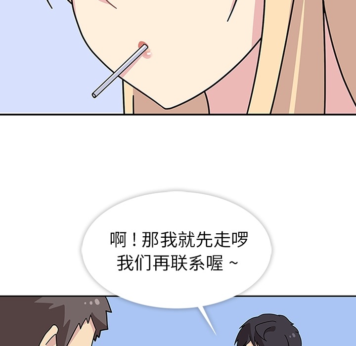 [韩国漫画] 春天来了 校园,巨乳大奶,女学生#[111P]-83
