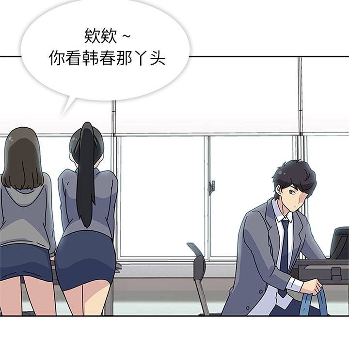 [韩国漫画] 春天来了 校园,巨乳大奶,女学生#[111P]-97