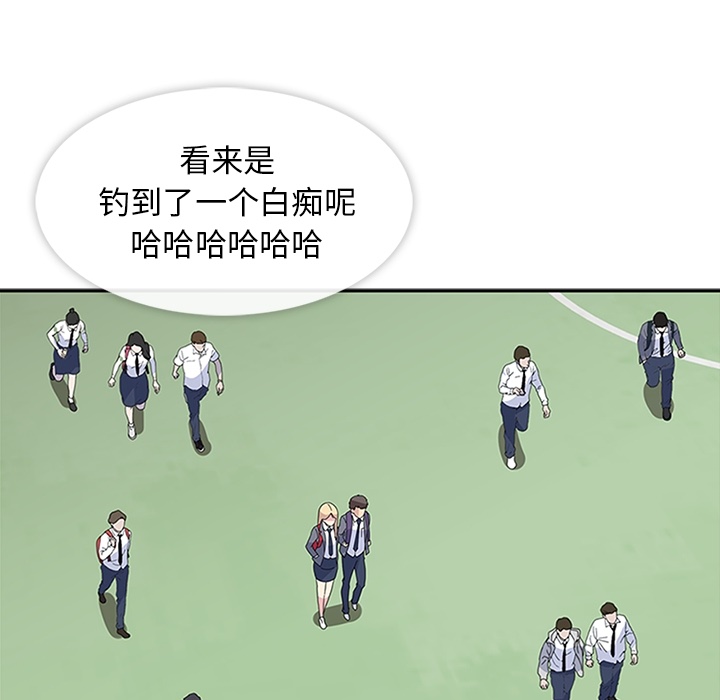 [韩国漫画] 春天来了 校园,巨乳大奶,女学生#[111P]-98
