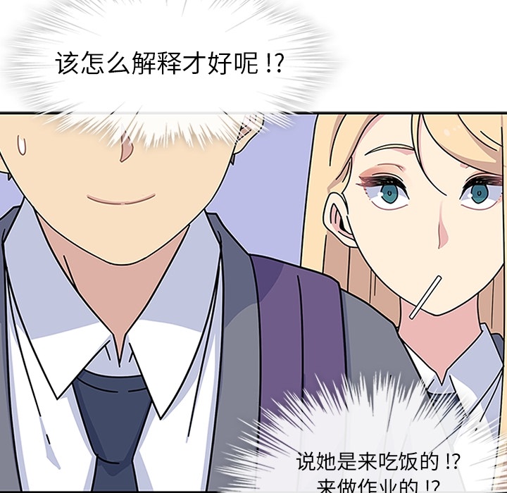 [韩国漫画] 春天来了 校园,巨乳大奶,女学生#[118P]-106