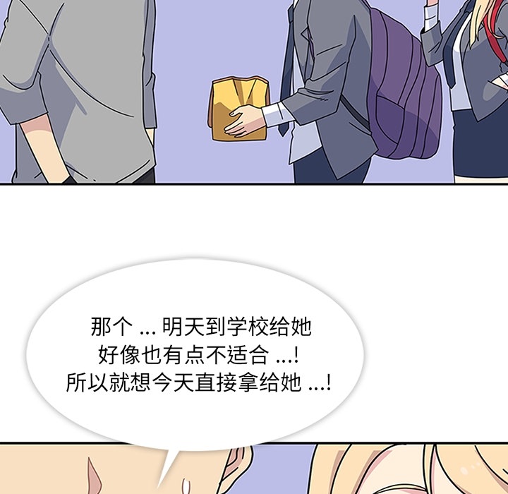 [韩国漫画] 春天来了 校园,巨乳大奶,女学生#[118P]-112
