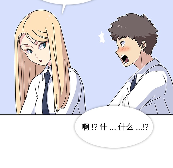 [韩国漫画] 春天来了 校园,巨乳大奶,女学生#[118P]-27