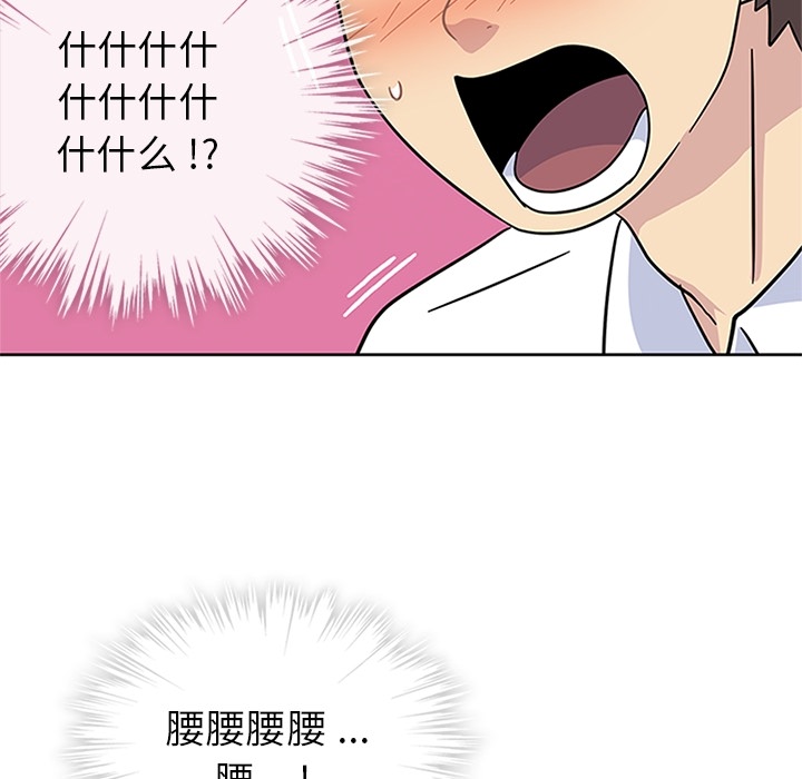 [韩国漫画] 春天来了 校园,巨乳大奶,女学生#[118P]-31
