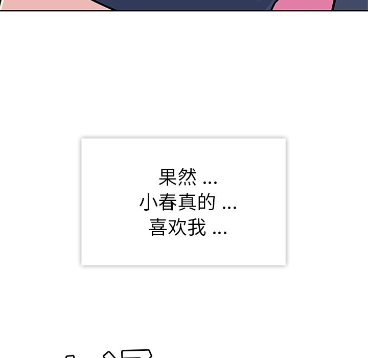 [韩国漫画] 春天来了 校园,巨乳大奶,女学生#[118P]-36