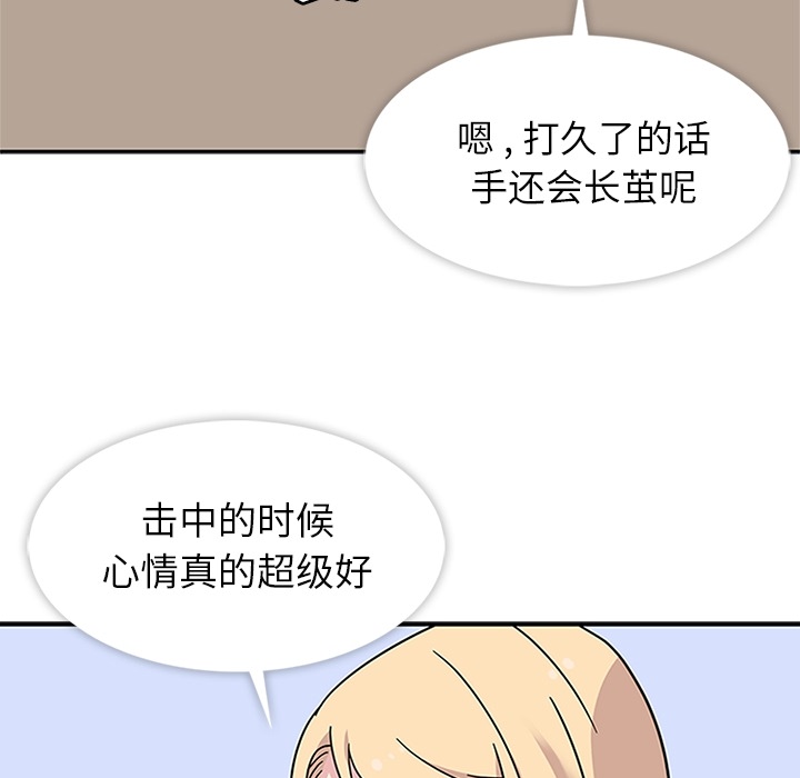 [韩国漫画] 春天来了 校园,巨乳大奶,女学生#[118P]-68