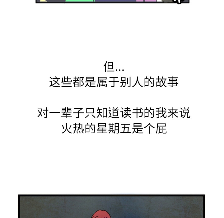 [韩国漫画] 深夜用品店 爱情,巨乳大奶#[75P]-23