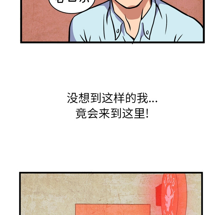 [韩国漫画] 深夜用品店 爱情,巨乳大奶#[75P]-25