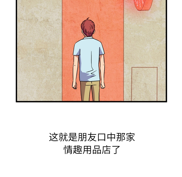 [韩国漫画] 深夜用品店 爱情,巨乳大奶#[75P]-26