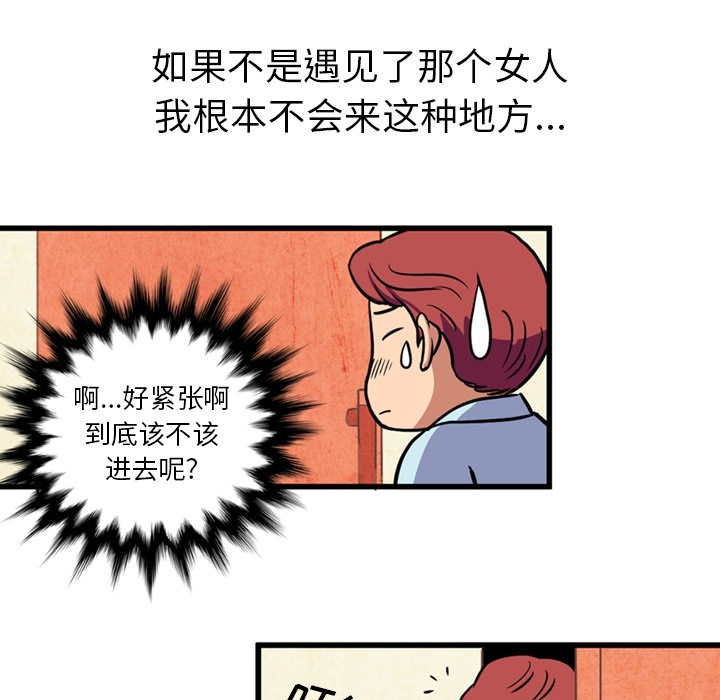[韩国漫画] 深夜用品店 爱情,巨乳大奶#[75P]-27