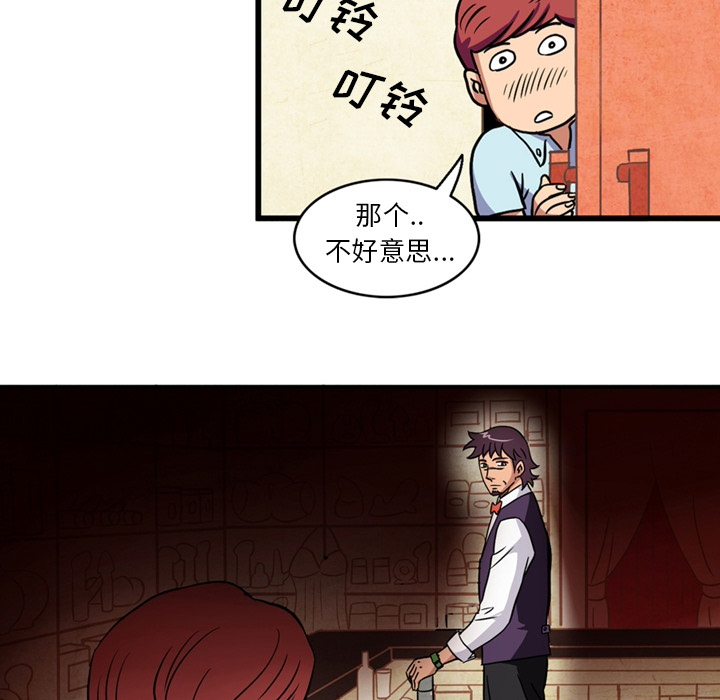 [韩国漫画] 深夜用品店 爱情,巨乳大奶#[75P]-28