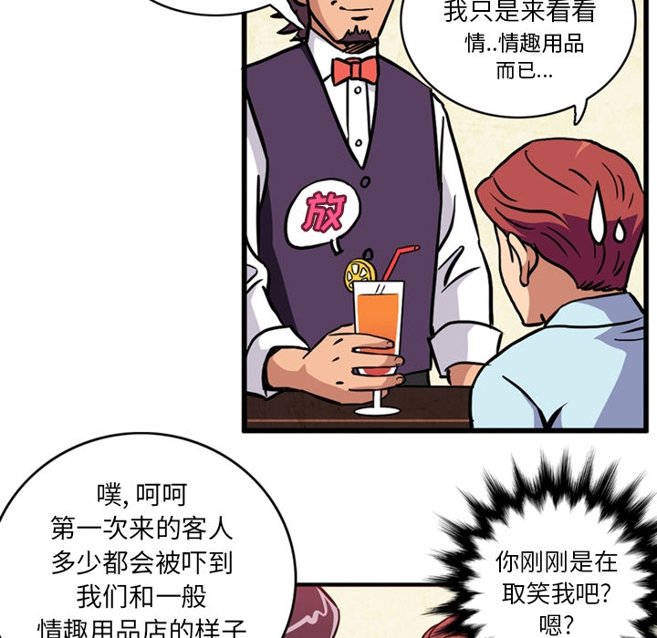 [韩国漫画] 深夜用品店 爱情,巨乳大奶#[75P]-33