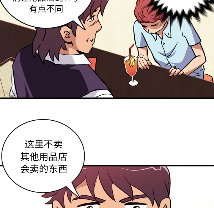 [韩国漫画] 深夜用品店 爱情,巨乳大奶#[75P]-34
