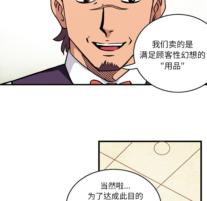 [韩国漫画] 深夜用品店 爱情,巨乳大奶#[75P]-35