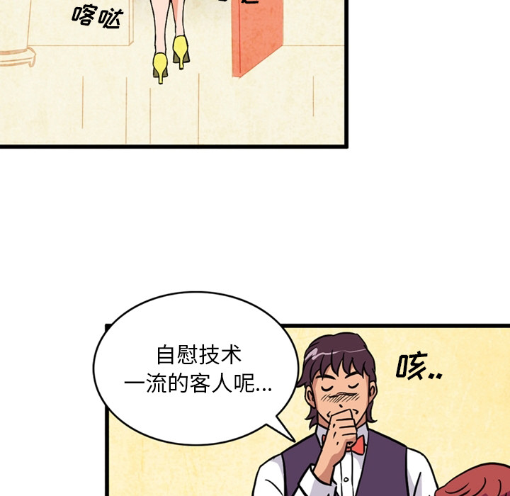 [韩国漫画] 深夜用品店 爱情,巨乳大奶#[75P]-49
