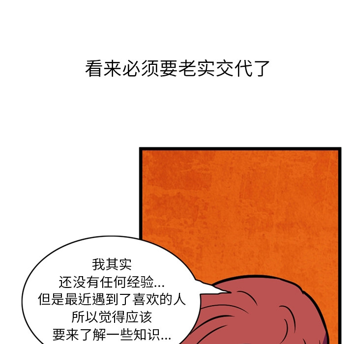 [韩国漫画] 深夜用品店 爱情,巨乳大奶#[75P]-52