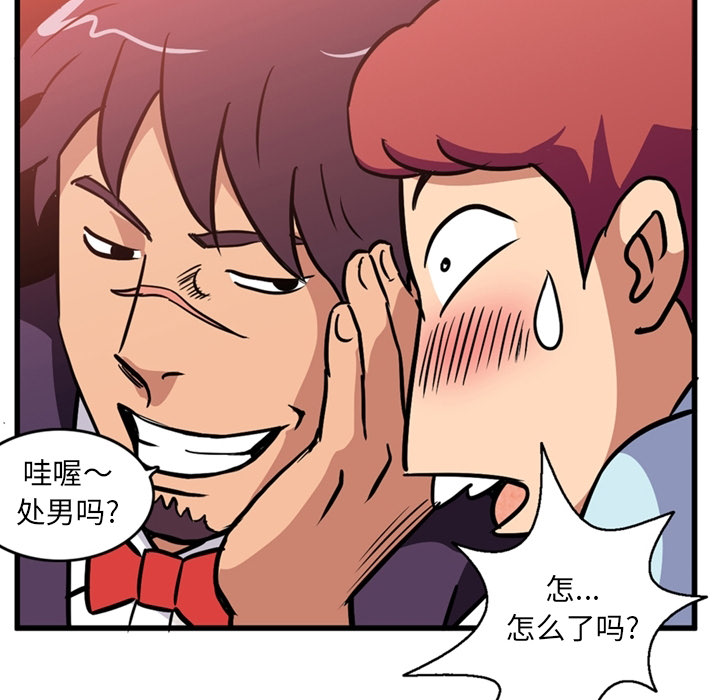 [韩国漫画] 深夜用品店 爱情,巨乳大奶#[75P]-54