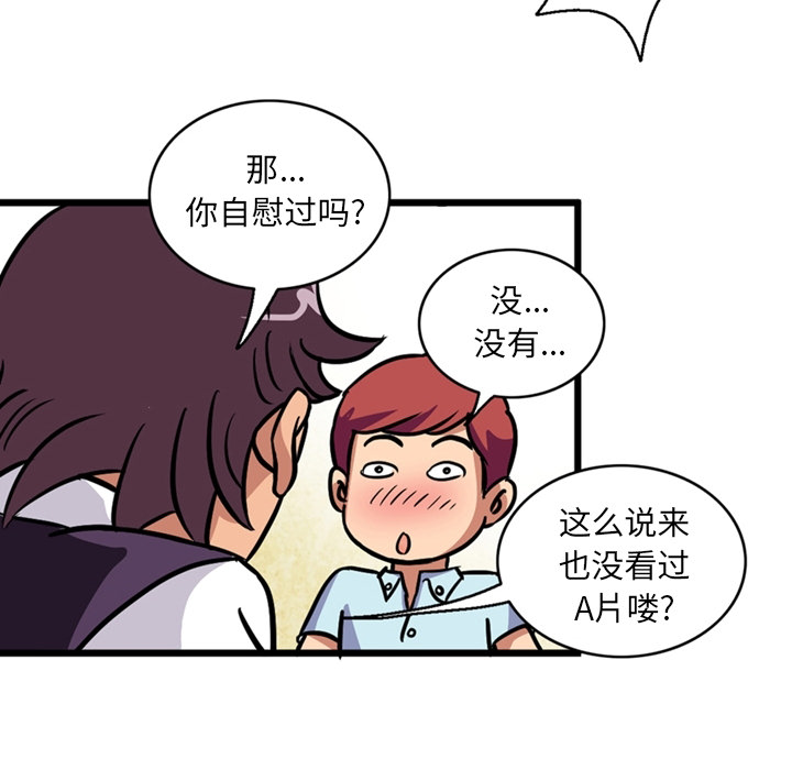 [韩国漫画] 深夜用品店 爱情,巨乳大奶#[75P]-55