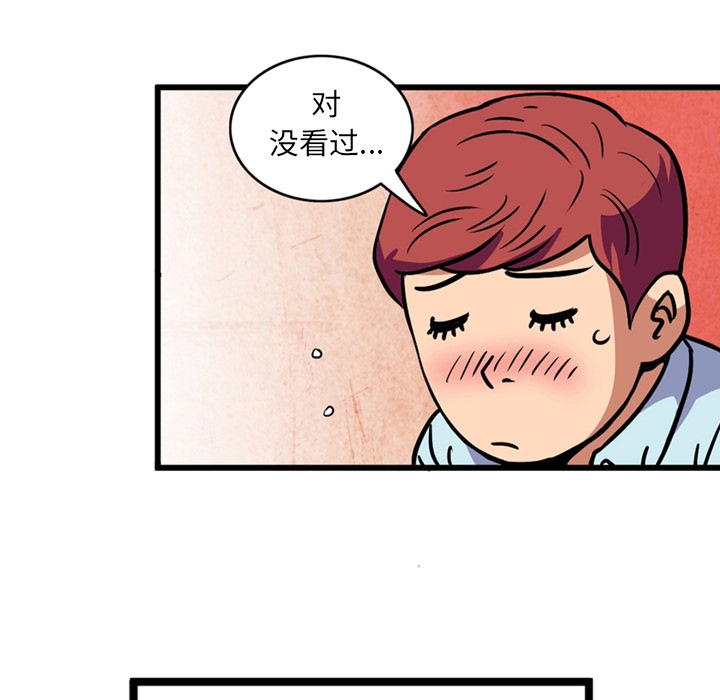 [韩国漫画] 深夜用品店 爱情,巨乳大奶#[75P]-56