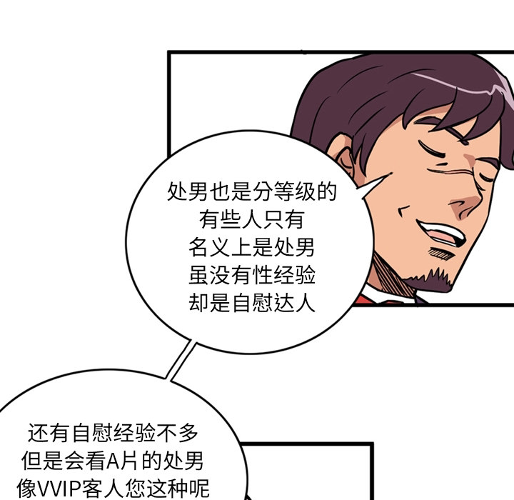 [韩国漫画] 深夜用品店 爱情,巨乳大奶#[75P]-59