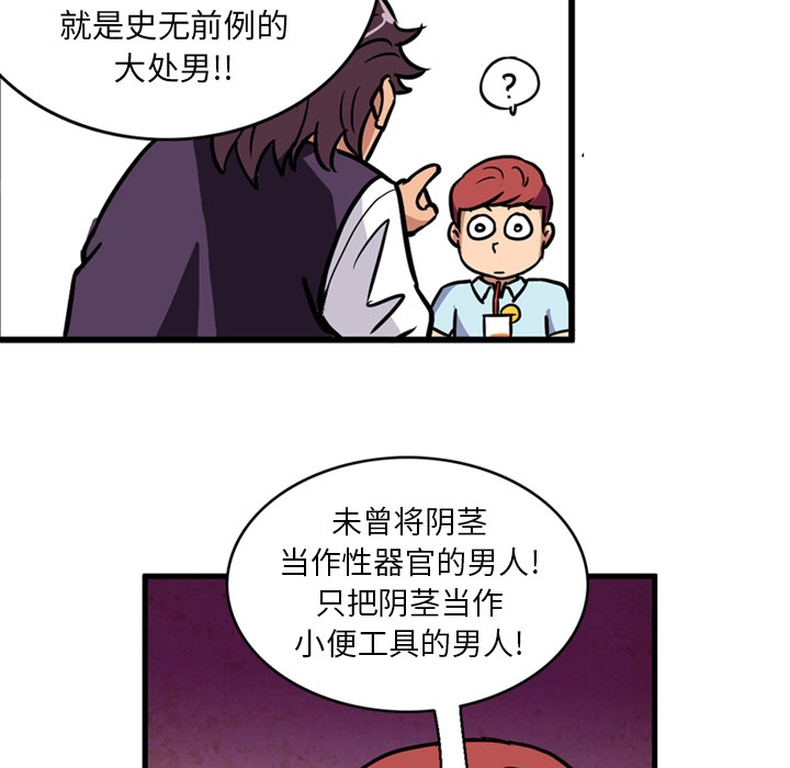 [韩国漫画] 深夜用品店 爱情,巨乳大奶#[75P]-60