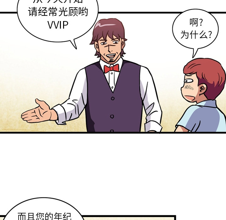 [韩国漫画] 深夜用品店 爱情,巨乳大奶#[75P]-62